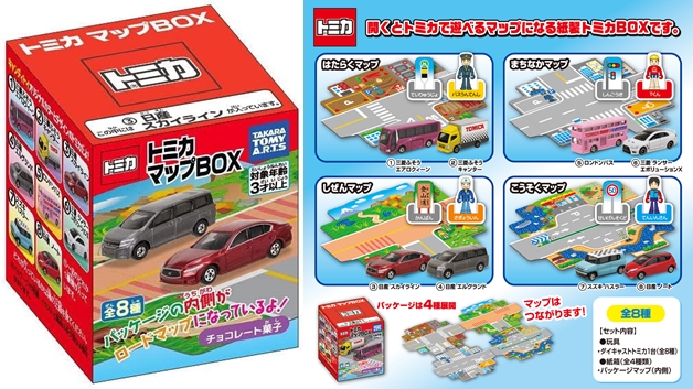 レビュー タカラトミーアーツ食玩 トミカ標識セット9「No.55