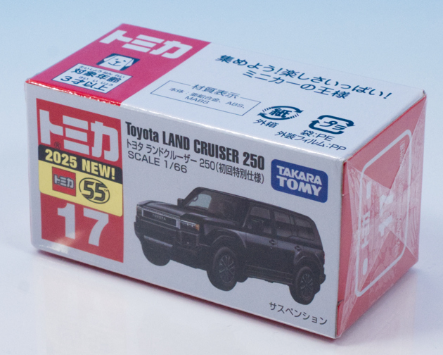 レビュー トミカ No.17 トヨタ ランドクルーザー 250（初回特別仕様
