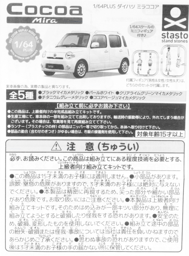 ダイハツ ミラココアCocoa 修理書 DBA-L685S DBA-L675S 【公式通販】