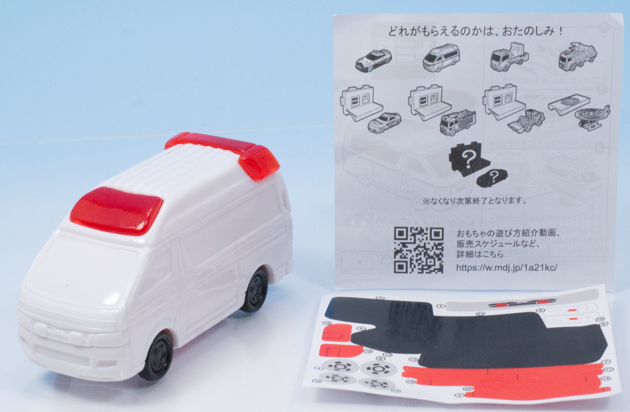 レビュー マクドナルド ハッピーセット トミカ（2025春）トヨタ