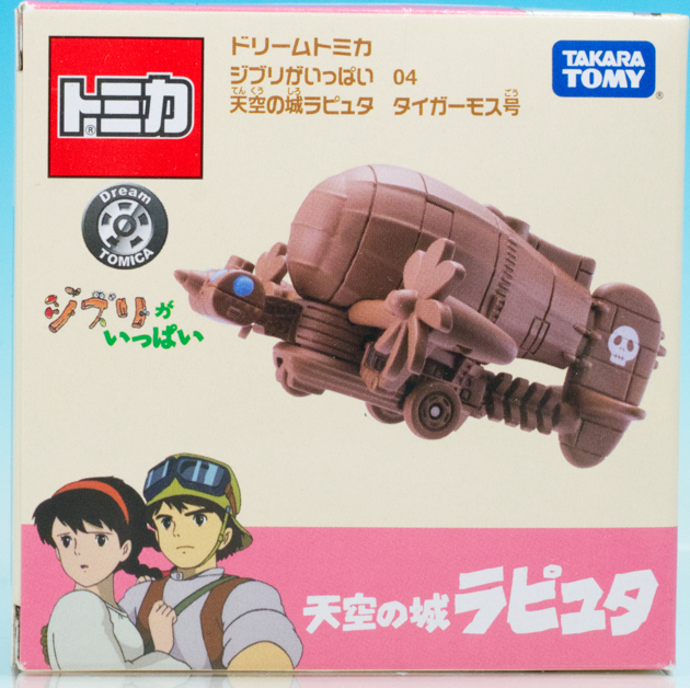 レビュー ドリームトミカ ジブリがいっぱい 04 天空の城ラピュタ レビュー ドリームトミカ ジブリがいっぱい 04 天空の城ラピュタ