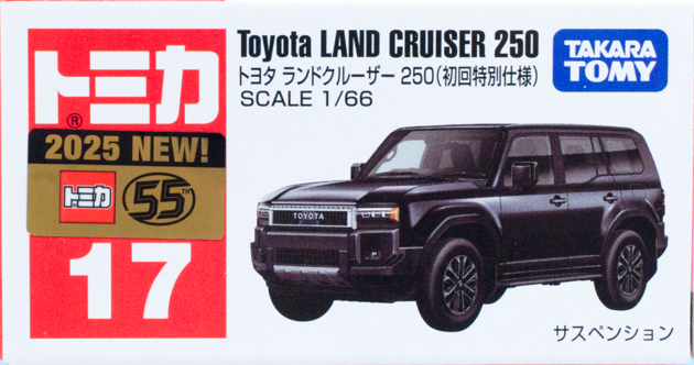 レビュー トミカ No.17 トヨタ ランドクルーザー 250（初回特別