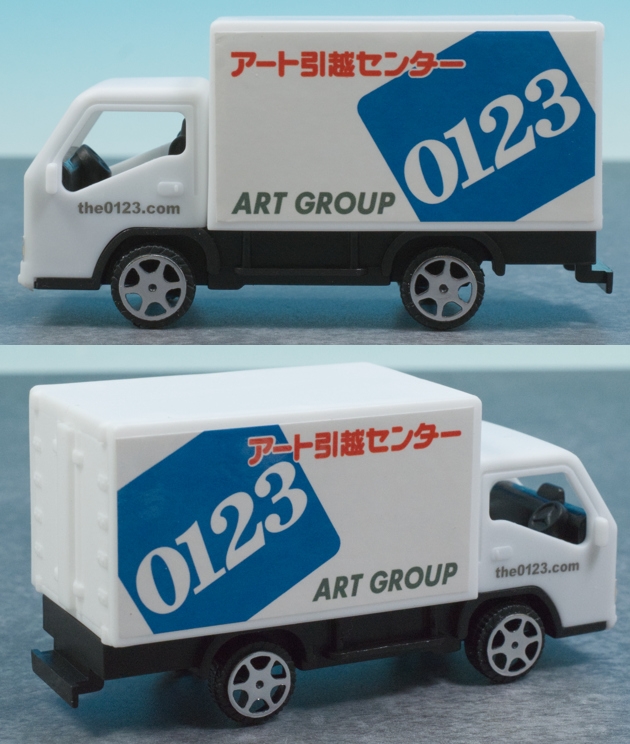 【非売品！】アート引越センタートラック　ミニカー　レア 非売品！】アート引越センタートラック ミニカー レア - メルカリ