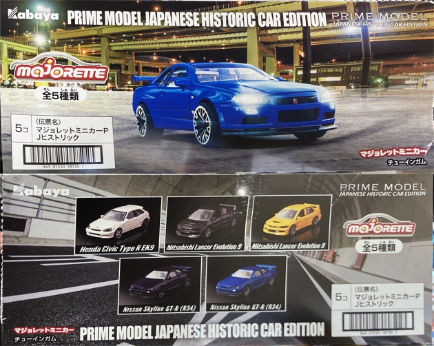 センチュリーの存在感が凄い！イオン限定 マジョレット プライム