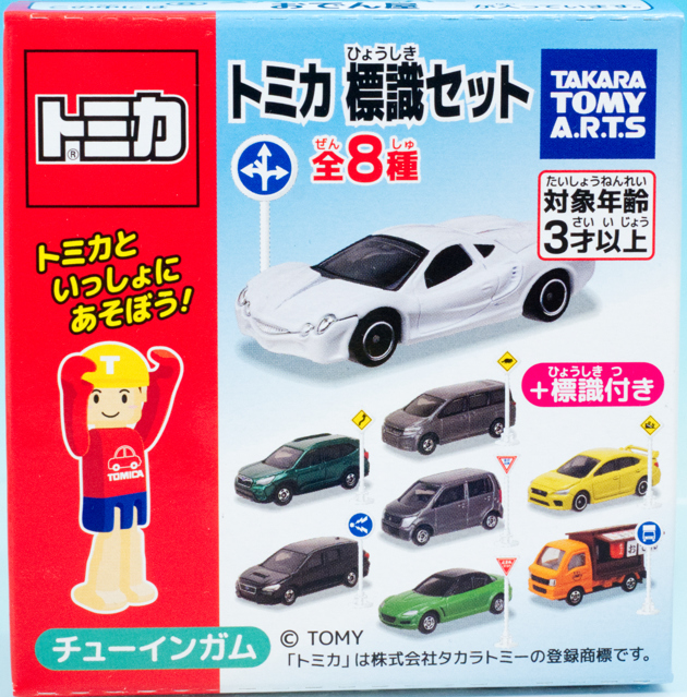 レビュー トミカ標識セット11 スバル サンバー おでん屋