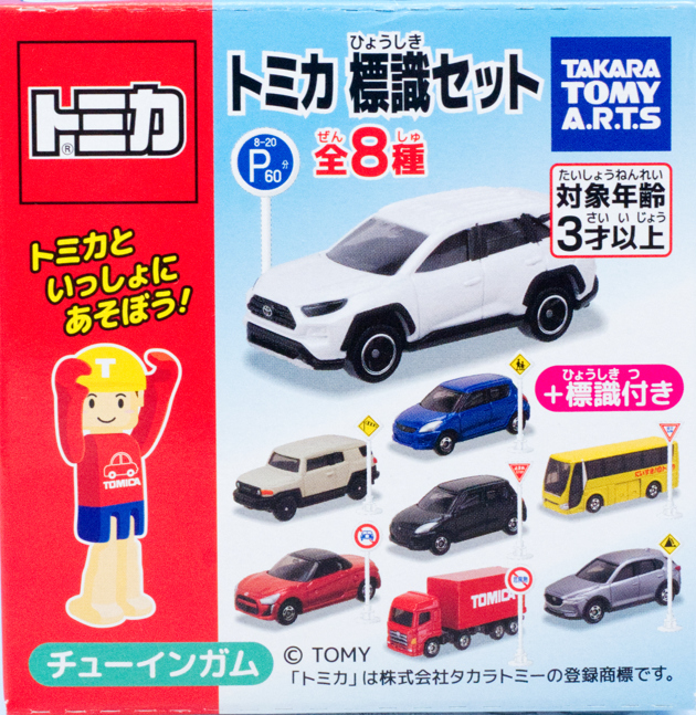 トミカ　FJクルーザー　セット！ Amazon.co.jp: トミカ トヨタFJクルーザー 初回特別カラー
