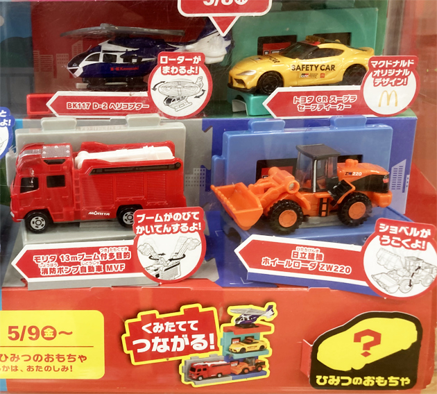 【マクドナルド　ハッピーセット】トミカ。ドラえもん。リカ　30點まとめ ハッピーセットのおもちゃ速報！ 4月11日からのおもちゃに