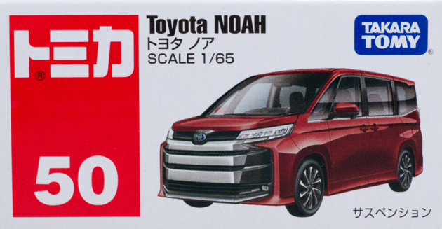 レビュー トミカ No.50 トヨタ ノア（4代目） : ミニカー沼