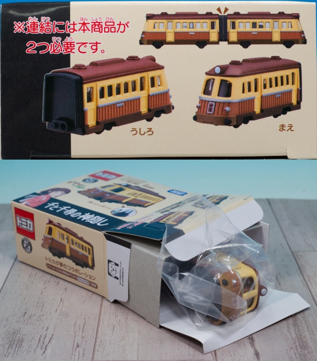 レビュー ドリームトミカ ジブリがいっぱい 03 千と千尋の神隠し 海原
