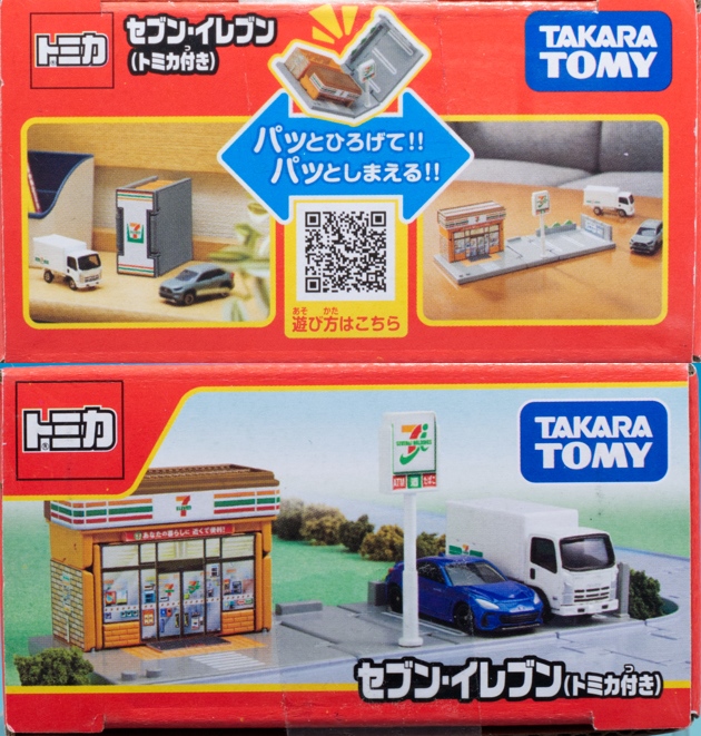 トミカタウンビルドシティ ENEOS スシロー セブンイレブン