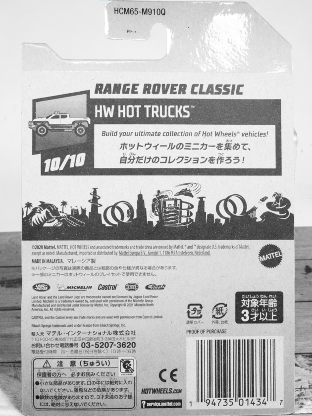 レビュー ホットウィール レンジローバー クラシック : ミニカー沼