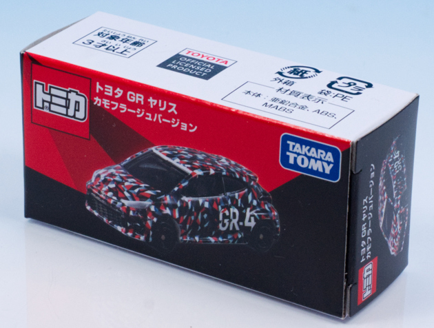 レビュー トミカ トヨタ GR ヤリス カモフラージュバージョン（55th