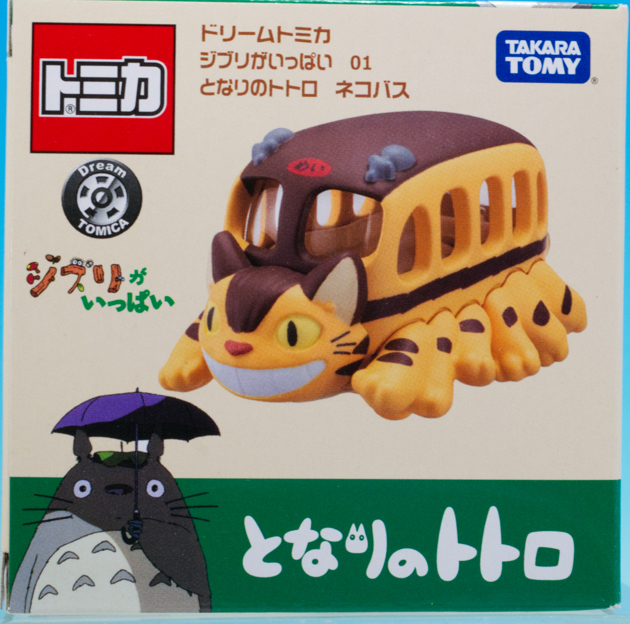 新品5個セット】ジブリ ドリームトミカ ポニョ ラピュタ
