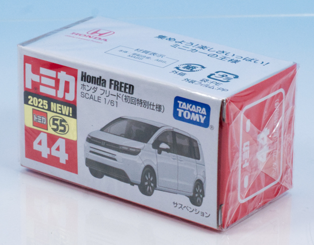 レビュー トミカ No.44 ホンダ フリード（初回特別仕様