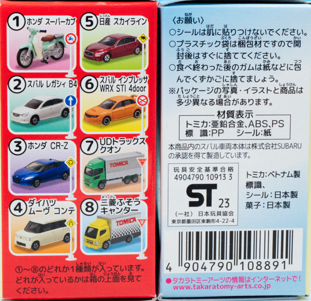 レビュートミカ標識セット10「スバル 絶版・初回カラー含む トミカ10台