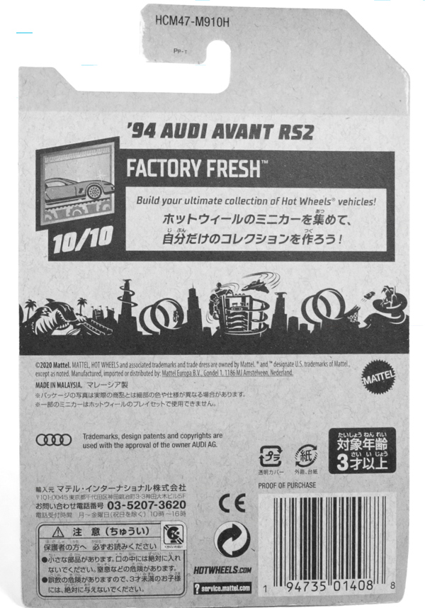 専用出品　'94 アウディ・アバント RS2 - スーパートレジャーハント レビュー ホットウィール '94 アウディ アバント RS2 : ミニカー沼