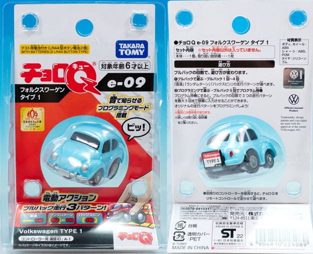レビュー Q極進化 チョロQ e-09 フォルクスワーゲン タイプ1 レビュー Q極進化 チョロQ e-09 フォルクスワーゲン タイプ1