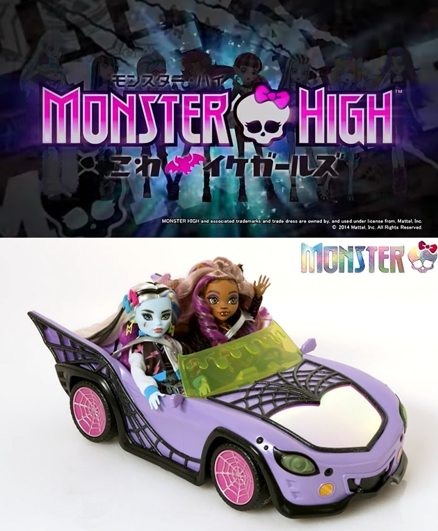 レビュー ホットウィール モンスター・ハイ グール・モービル