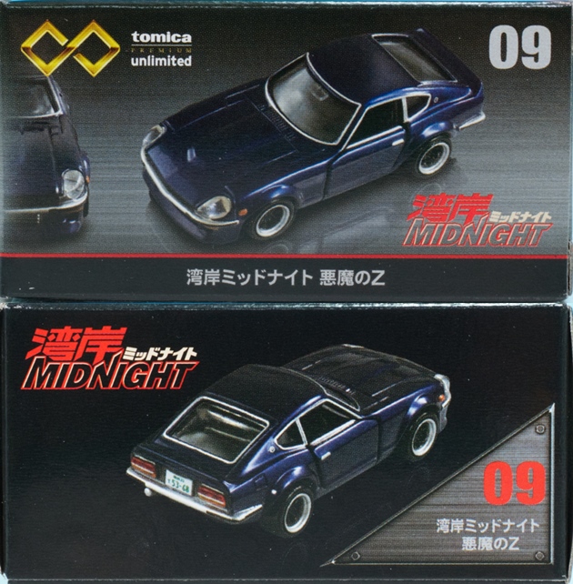 レビュー トミカプレミアム unlimited-09 悪魔のZ(『湾岸 レビュー トミカプレミアム unlimited-09 悪魔のZ(『湾岸