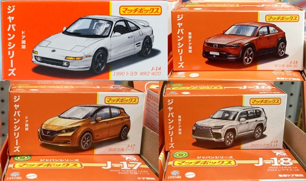 レビュー マッチボックス ジャパンシリーズ 1975 三菱 ランサー