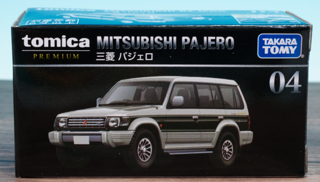 レビュー トミカプレミアム No.04 三菱 パジェロ : ミニカー沼
