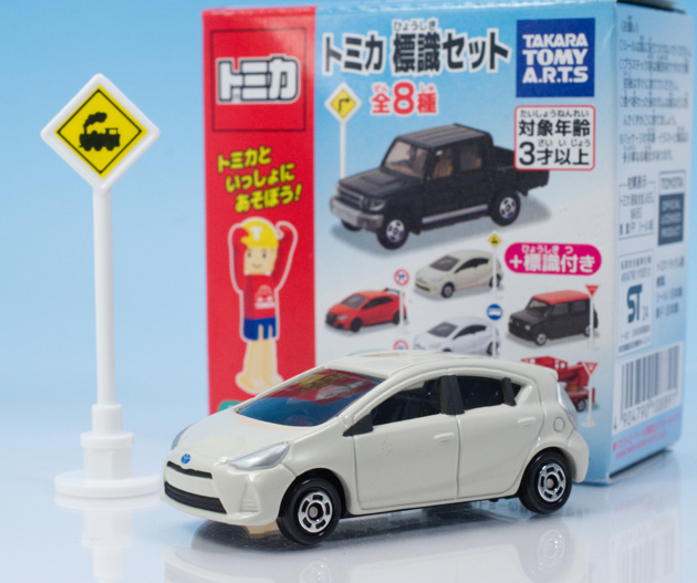 レビュー トミカ標識セット14 トヨタ アクア ベージュ（初代