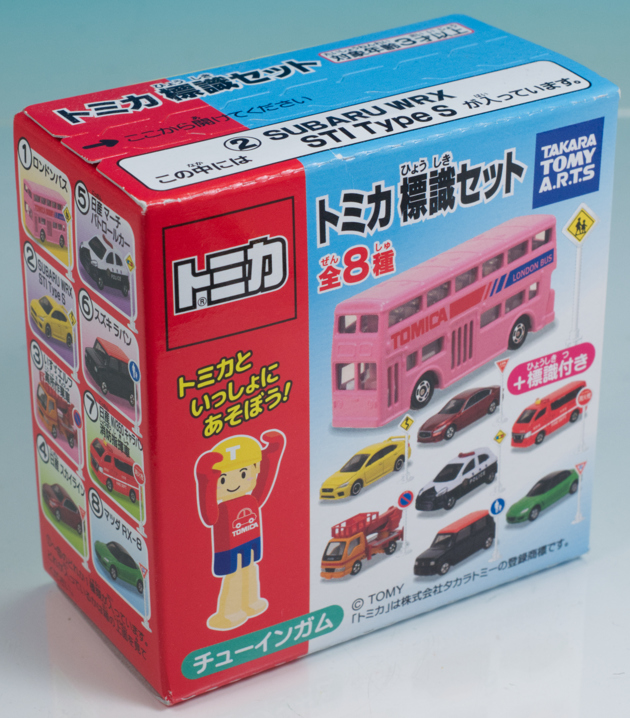 レビュー タカラトミーアーツ食玩 トミカ標識セット5「スバル