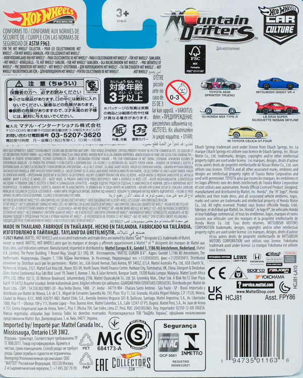 レビュー ホットウィール マウンテン・ドリフターズ LB-ER34 スーパー