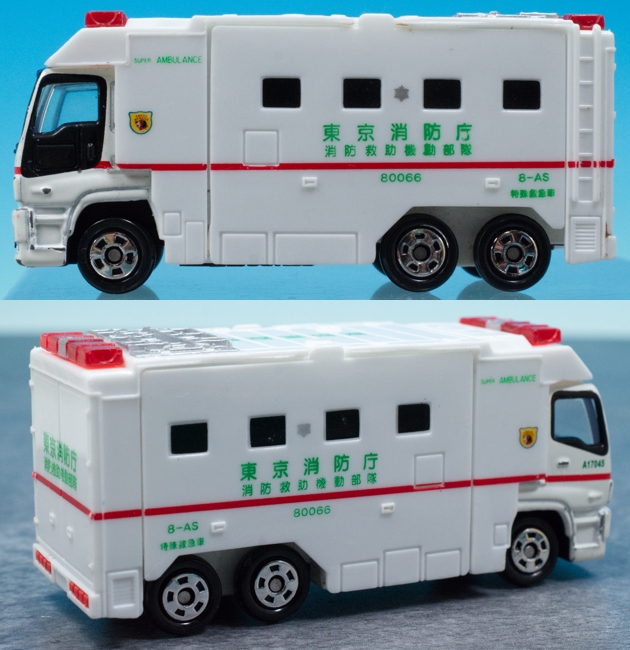 レビュー トミカ No.116 スーパーアンビュランス : ミニカー沼 レビュー トミカ No.116 スーパーアンビュランス : ミニカー沼