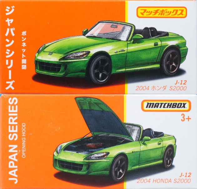 レビュー マッチボックス ジャパンシリーズ「2004 ホンダ S2000
