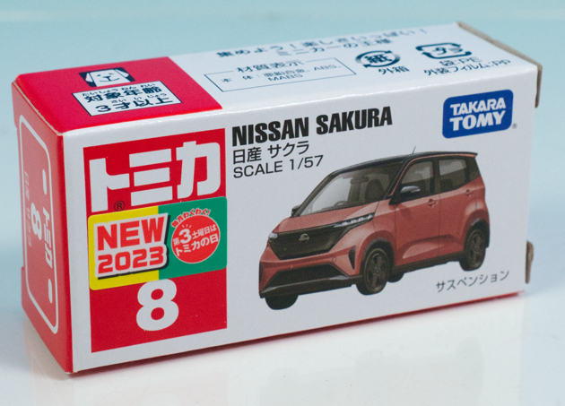 さくらミニカー 救急車 ピカピカシリーズ レトロ 箱付き