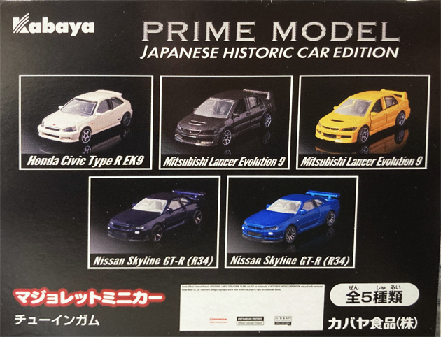 レビュー マジョレットプライムモデル トヨタ センチュリー