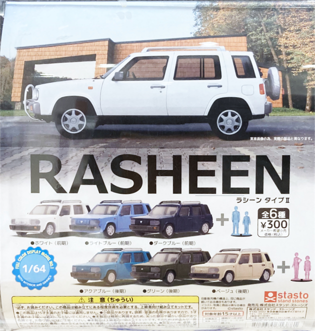 Amazon | ミニカー 1/43 ノレブ ラシーン タイプⅡ 1997 ライト