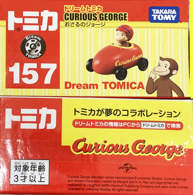 レビュー ドリームトミカ No.157 おさるのジョージ : ミニカー沼
