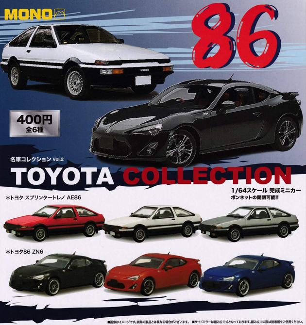 レビュー MONO カプセルトイ 1/64スケールミニカー トヨタ レビュー MONO カプセルトイ 1/64スケールミニカー トヨタ