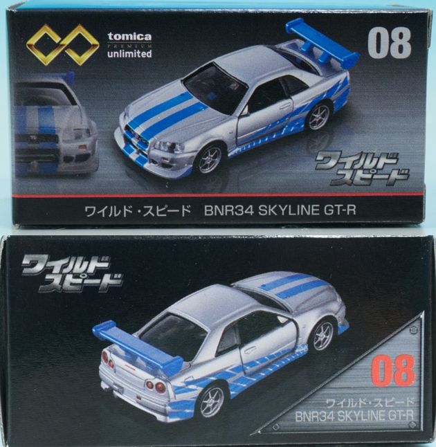トミカプレミアムアンリミテッド ワイルドスピード ドリームトミカ トミカプレミアム 08 ワイルド・スピード BNR34 SKYLINE GT-R