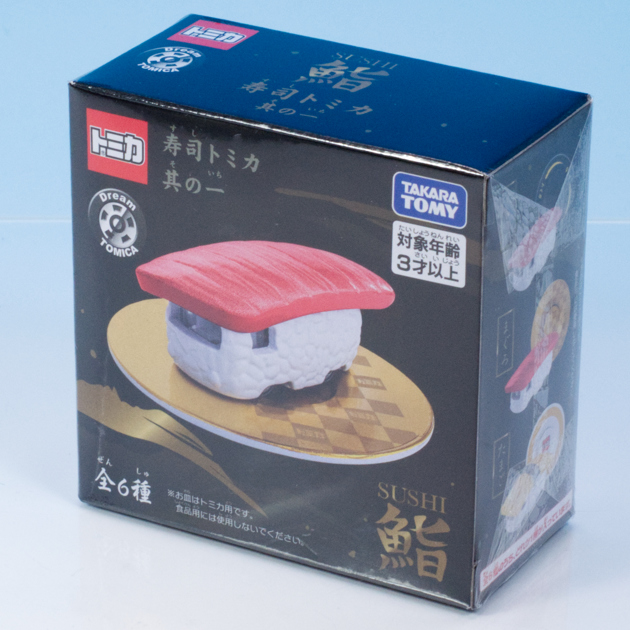 レビュー 寿司トミカ 其の一 : ミニカー沼