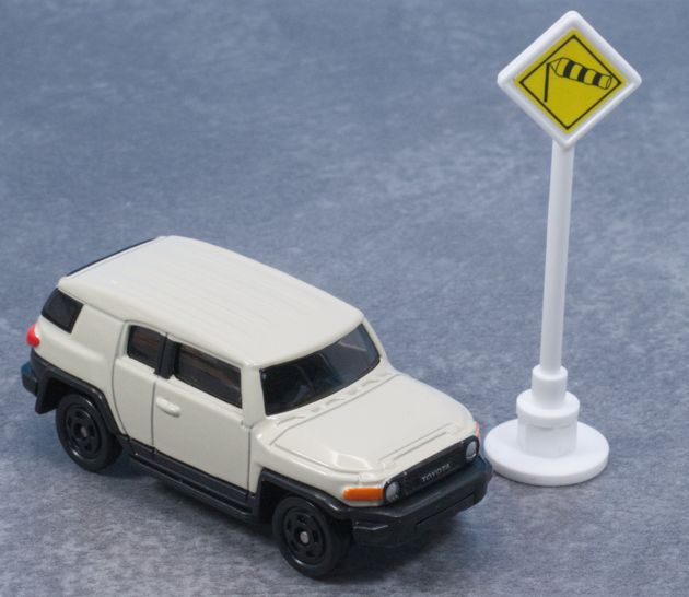 レビュー トミカ標識セット15 トヨタ FJクルーザー : ミニカー沼