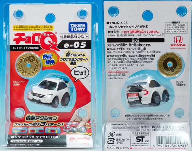 チョロQ ホンダ　シビック 51zN3e6oO2L._AC_UL210_SR210,
