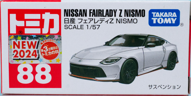 レビュー トミカ No.88 日産 フェアレディZ NISMO（初回特別仕様