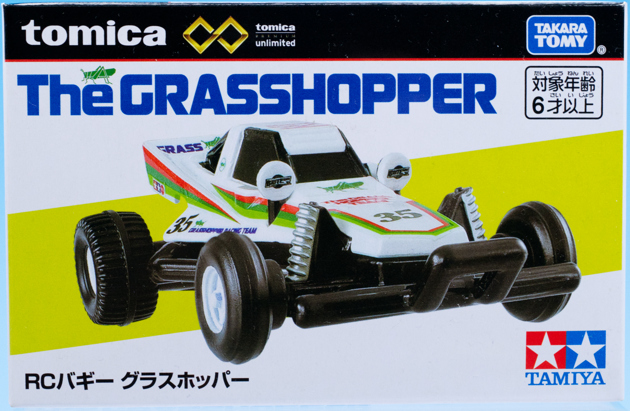 レビュー トミカ×タミヤ トミカプレミアム unlimited RCバギー グラス