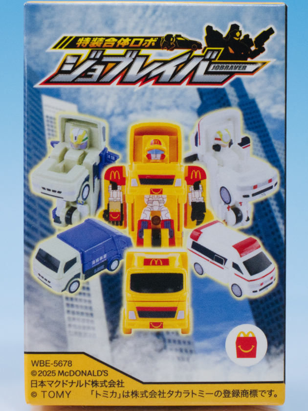 レビュー ハッピーセット トミカ 特装合体ロボ ジョブレイバー 救急車