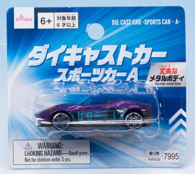 レビュー 100均ダイソー ダイキャストカー スポーツカー A、B