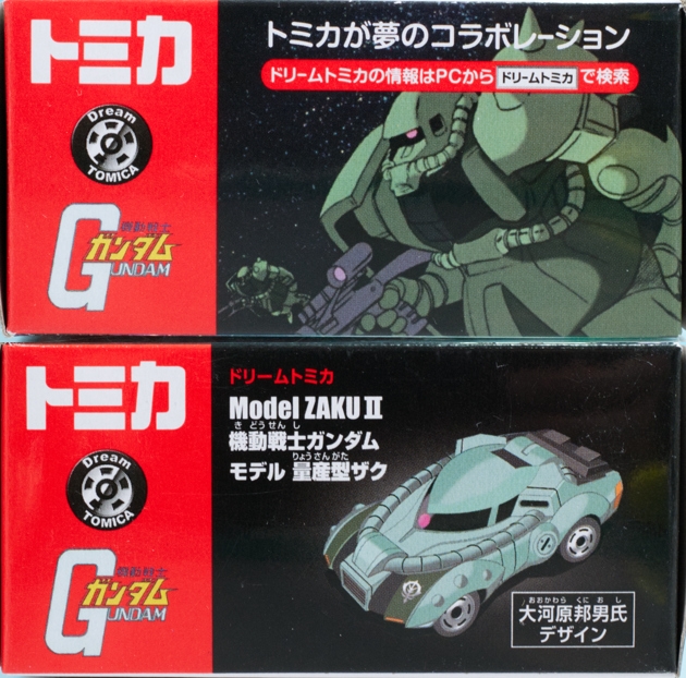 レビュー ドリームトミカ SP 機動戦士ガンダム モデル 量産型