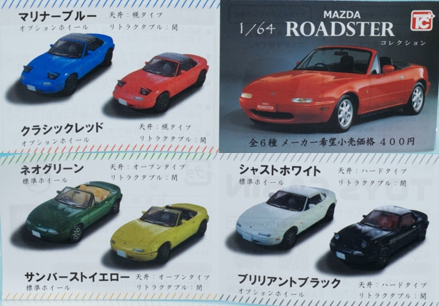 Amazon.co.jp: 164ミニカー改造用トイズキャビン ロードスター用
