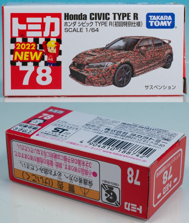 レビュー トミカ No.78 ホンダ シビック TYPE R（ノーマル/初回