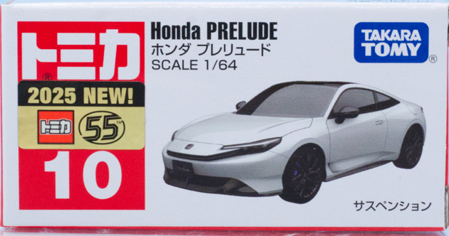 レビュー トミカ No.10 ホンダ プレリュード : ミニカー沼
