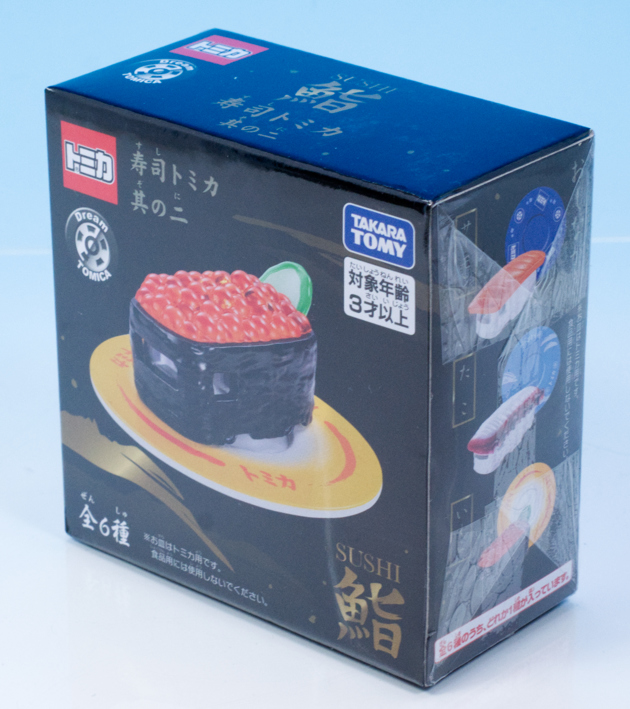 レビュー 寿司トミカ 其の二 : ミニカー沼