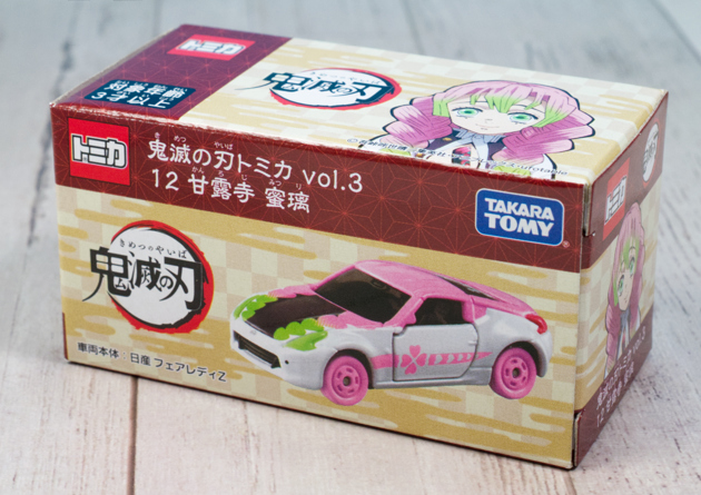 レビュー 鬼滅の刃トミカ vol.3 12 甘露寺蜜璃（日産