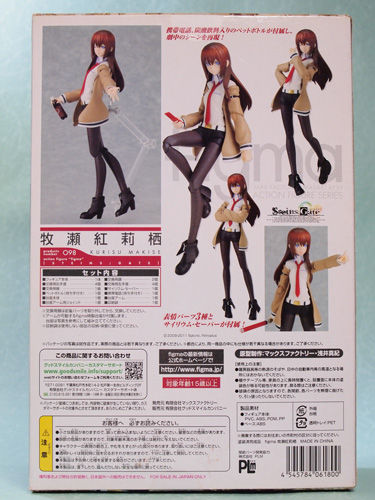 figma シュタインズゲート 岡部倫太郎 牧瀬紅莉栖 フィギュア　現状品 figma シュタインズゲート 岡部倫太郎 牧瀬紅莉栖 フィギュア